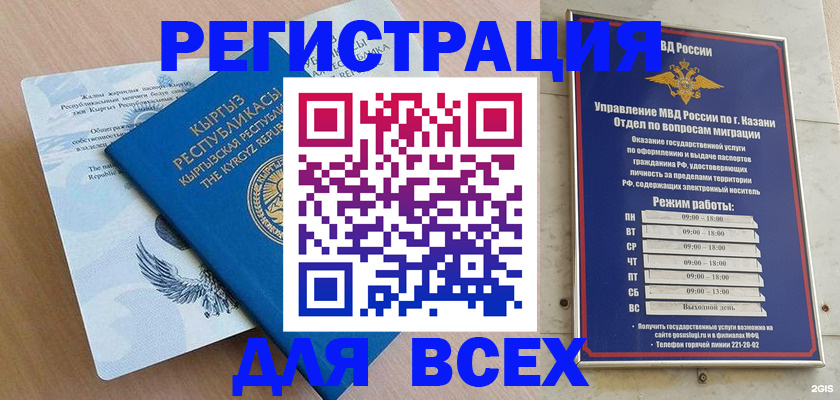 прописка для военкомата в Артёмовском