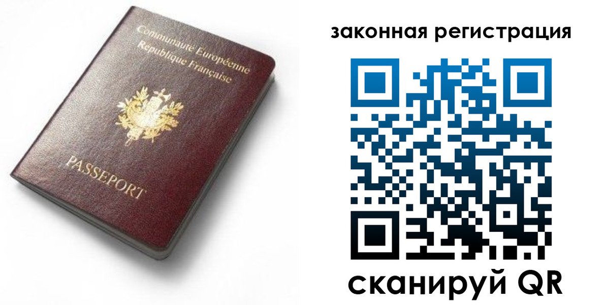 прописка паспорт в Артёмовском