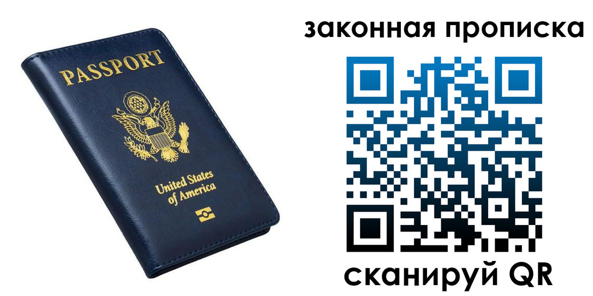 временная регистрация в квартире в Артёмовском