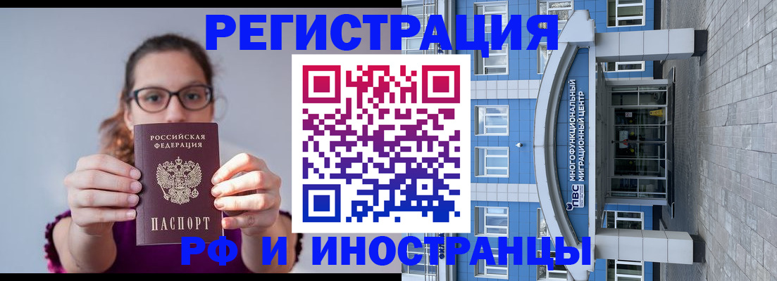 прописка для школы в Артёмовском