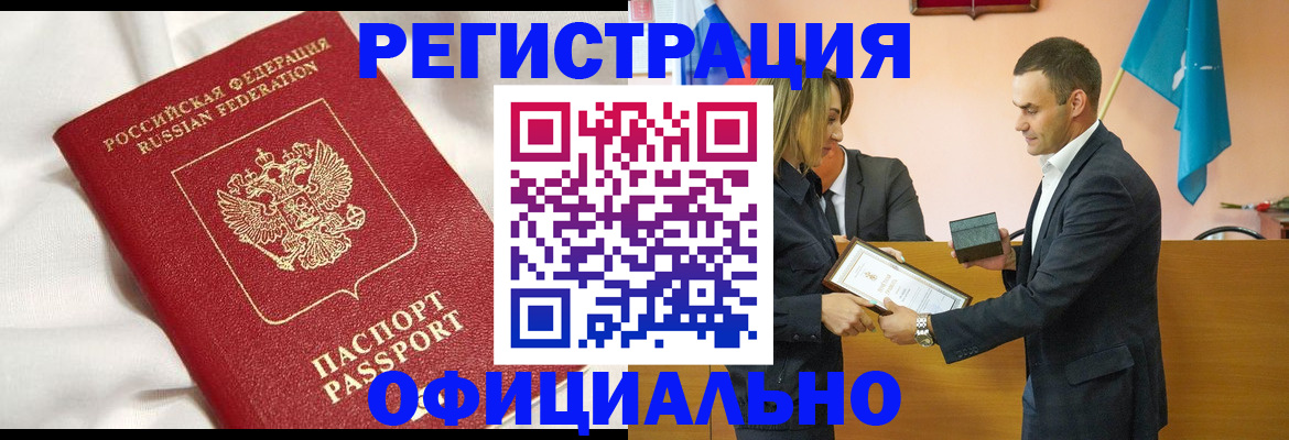 прописка от собственника в Артёмовском