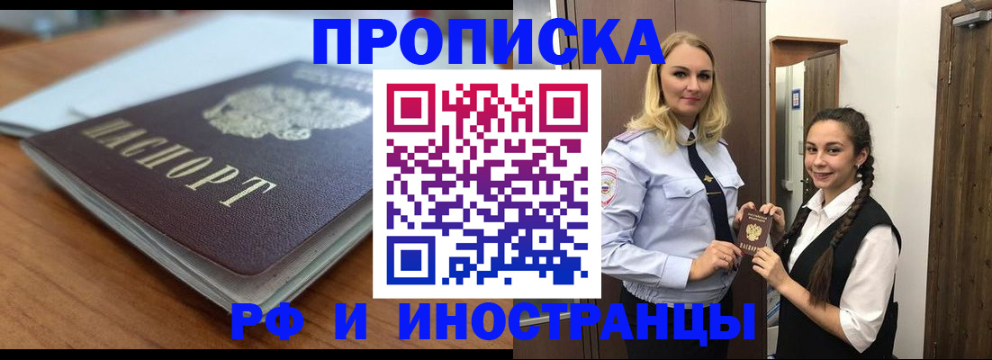 прописка в квартире в Артёмовском