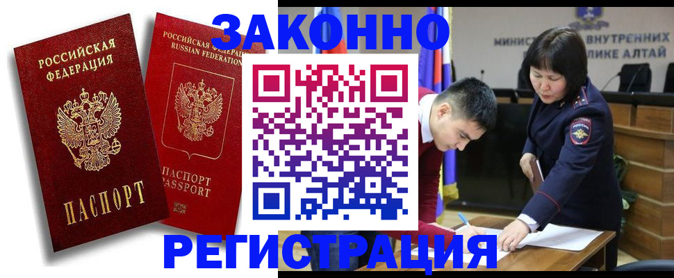 прописка ребенка в Артёмовском