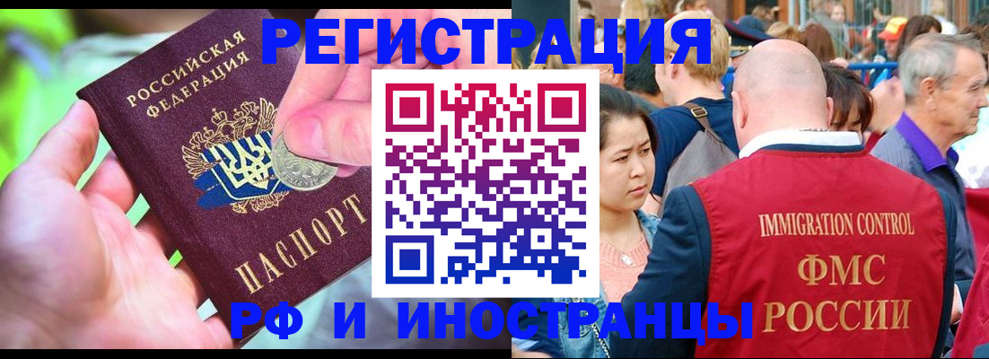 временная регистрация в Артёмовском