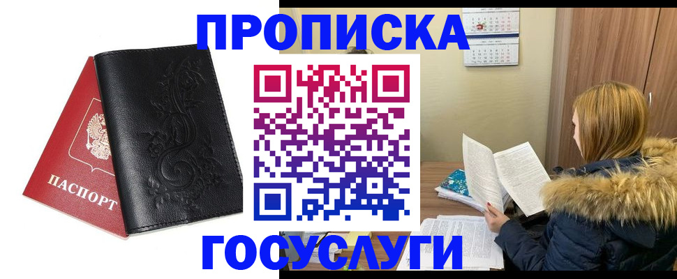 миграционный учет в Артёмовском