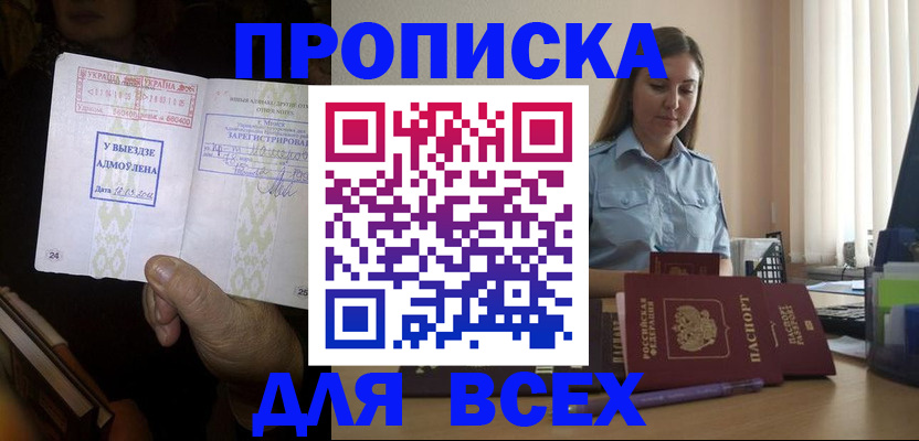 временная регистрация госуслуги в Артёмовском