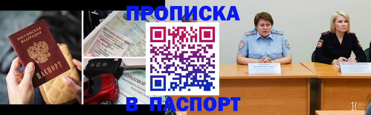 временная регистрация собственник в Артёмовском