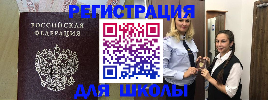 прописка в квартире в Артёмовском