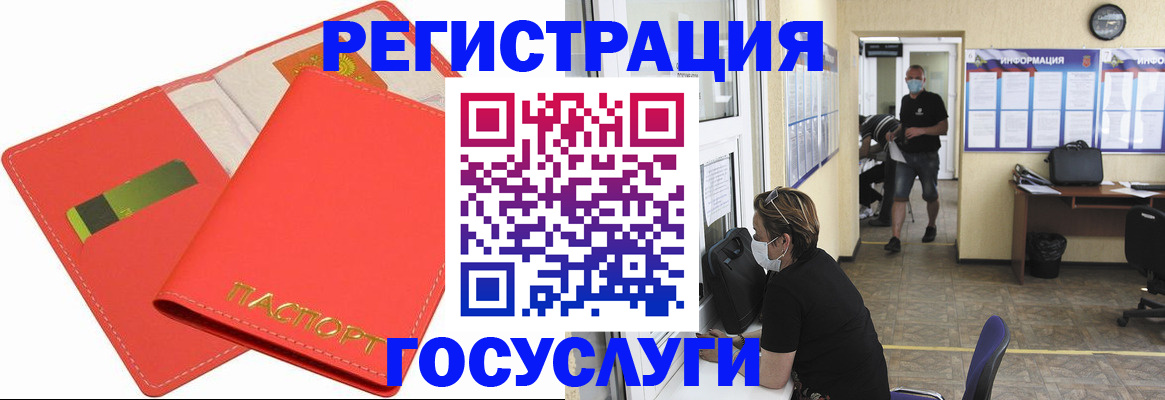 временная регистрация собственник в Артёмовском